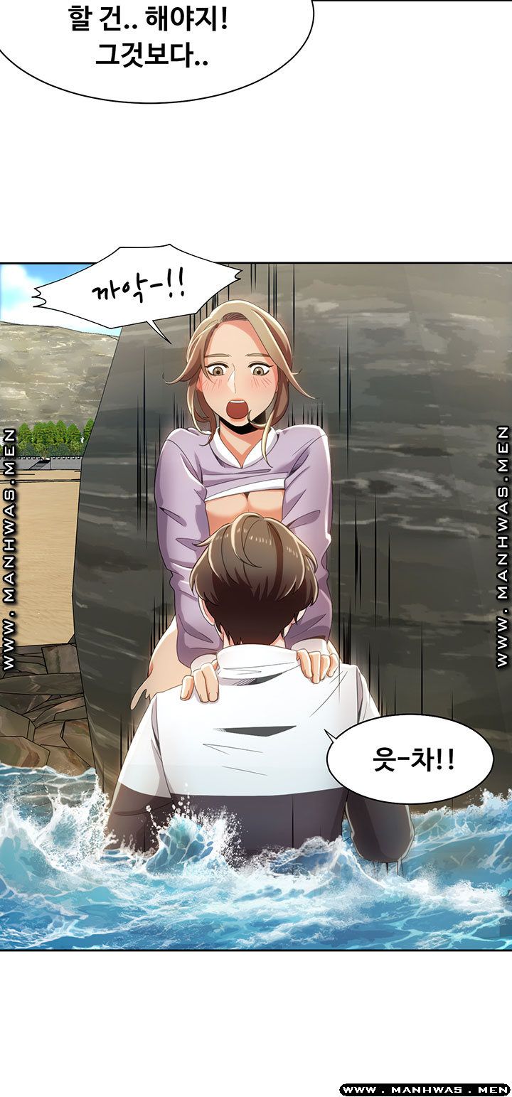 Betting Couples Raw - Chapter 12 Page 4