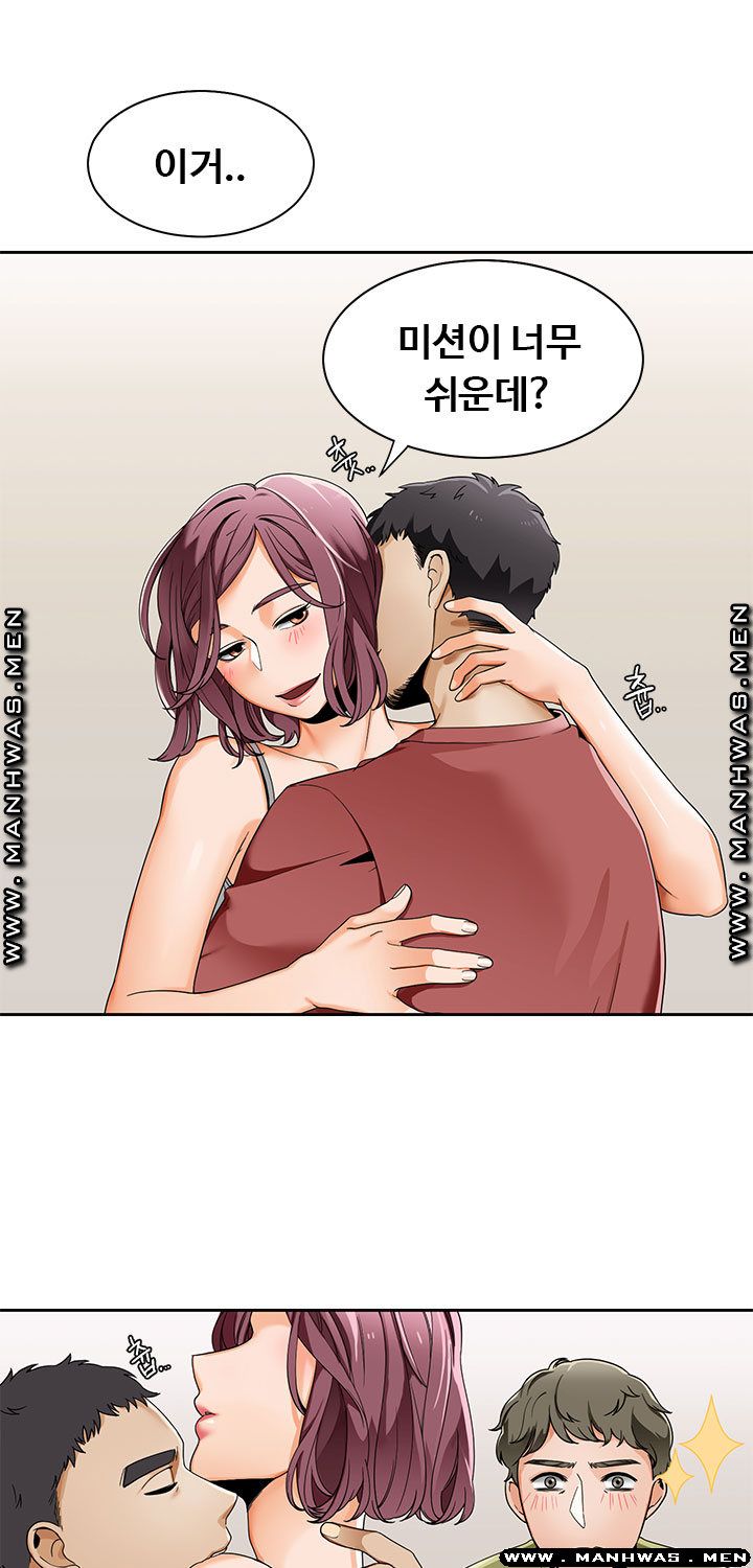 Betting Couples Raw - Chapter 19 Page 1