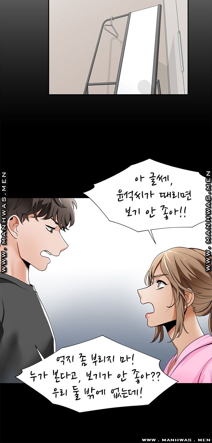 Betting Couples Raw - Chapter 19 Page 12