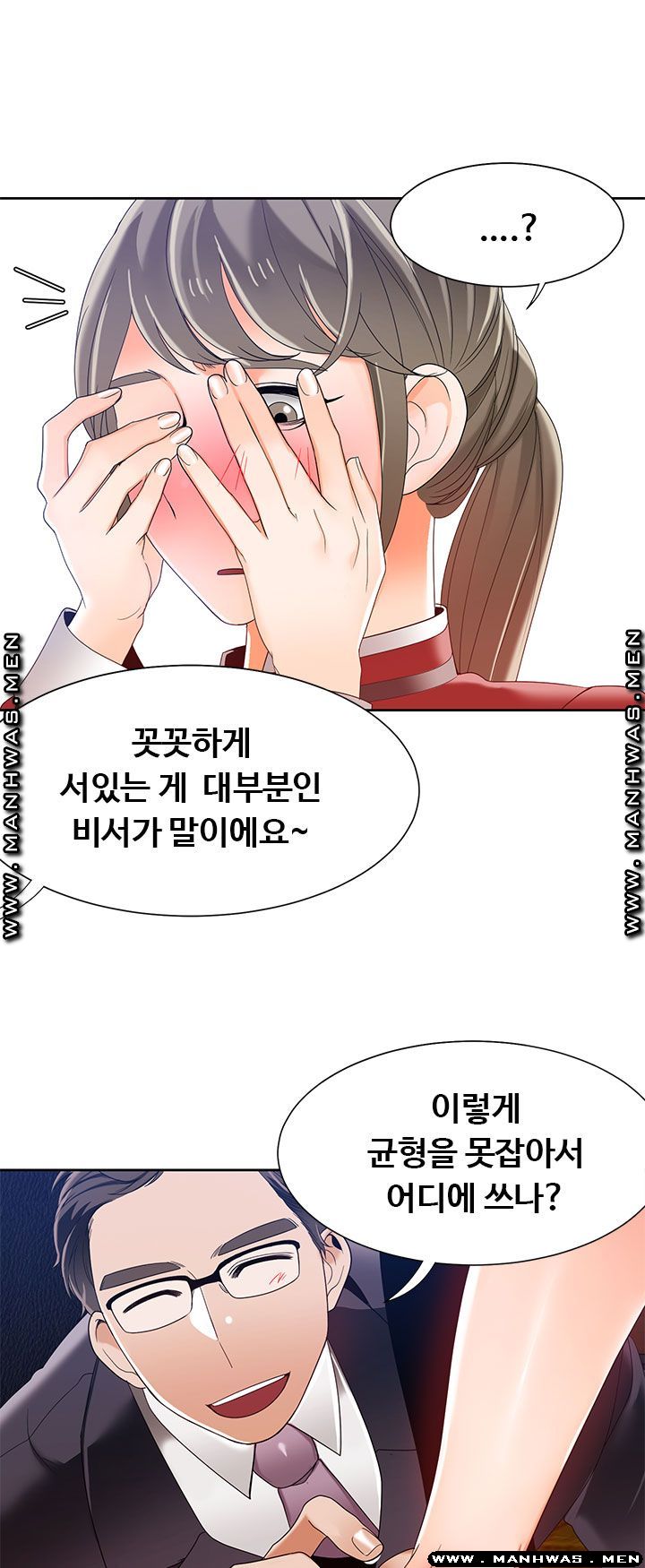 Betting Couples Raw - Chapter 42 Page 19