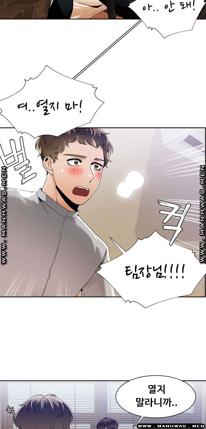 Betting Couples Raw - Chapter 47 Page 32