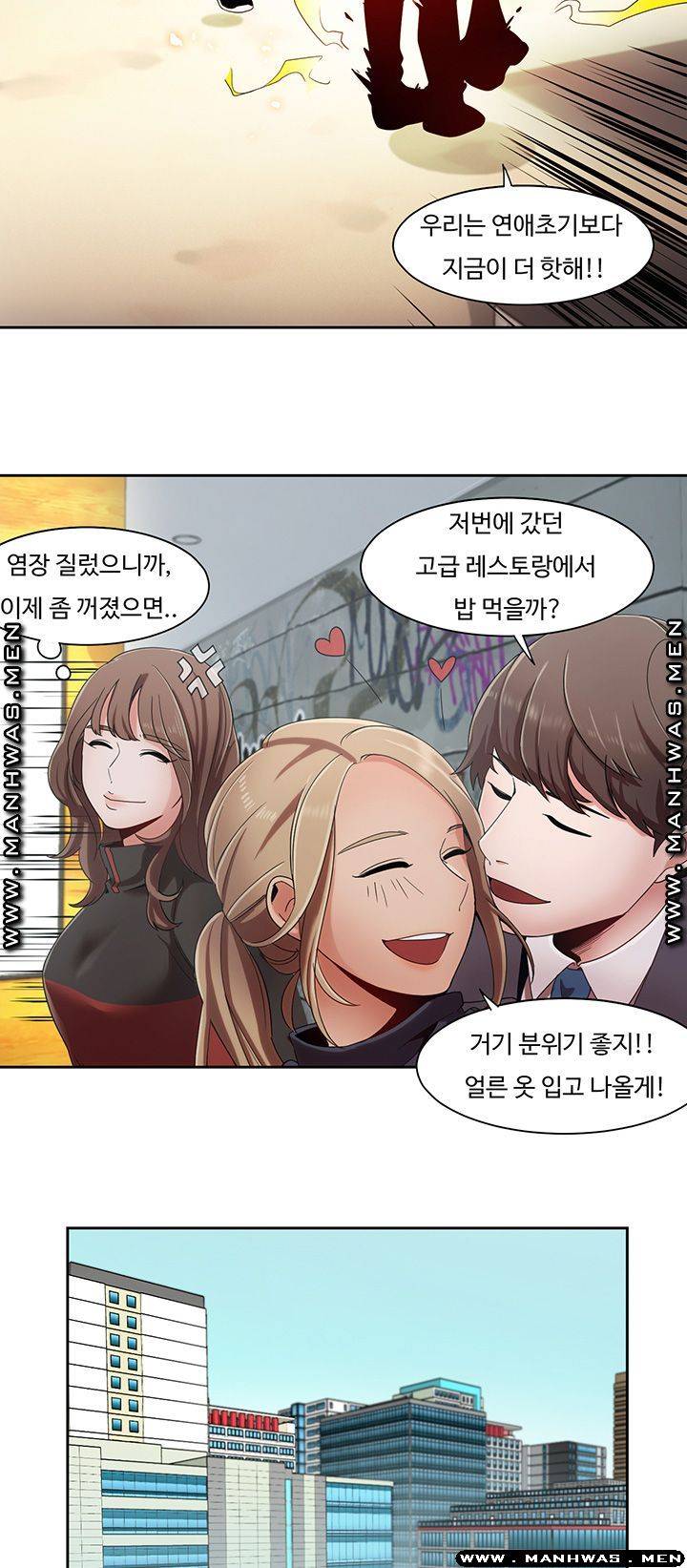 Betting Couples Raw - Chapter 5 Page 40