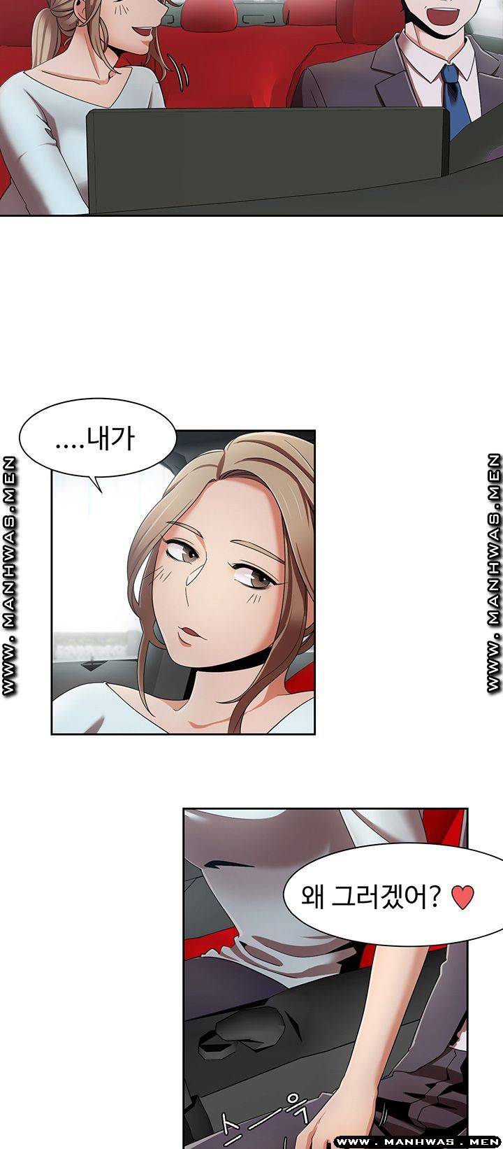 Betting Couples Raw - Chapter 5 Page 42