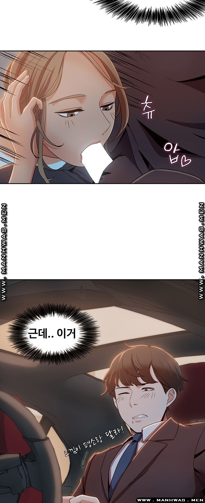 Betting Couples Raw - Chapter 6 Page 11