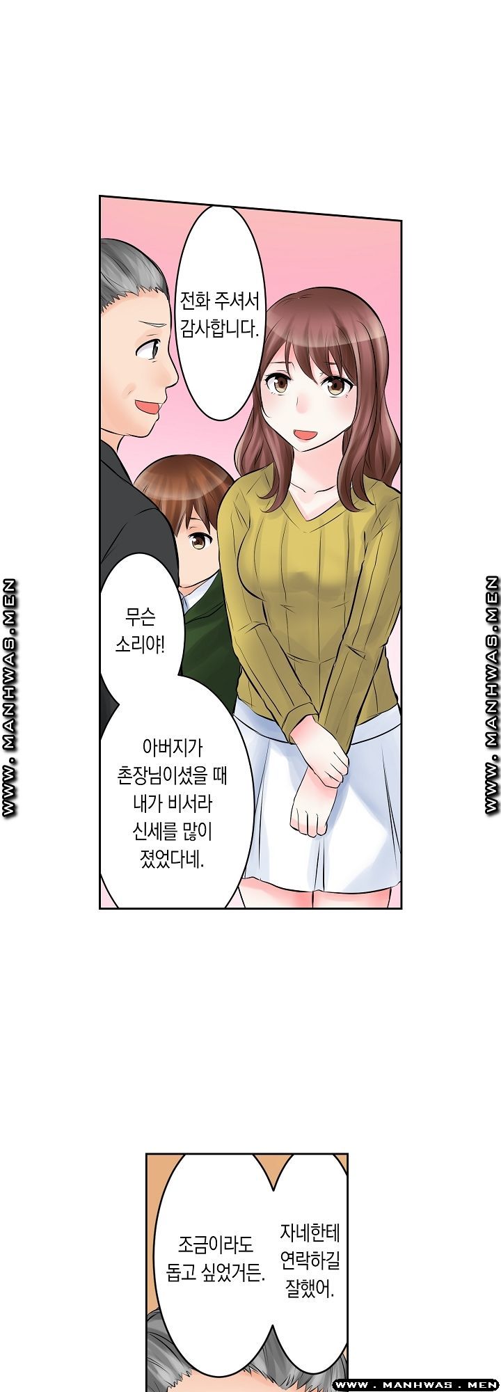 I Can't Stand It Raw - Chapter 1 Page 10