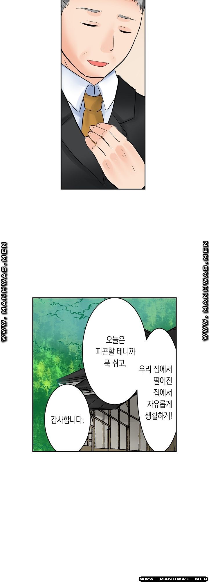 I Can't Stand It Raw - Chapter 1 Page 11