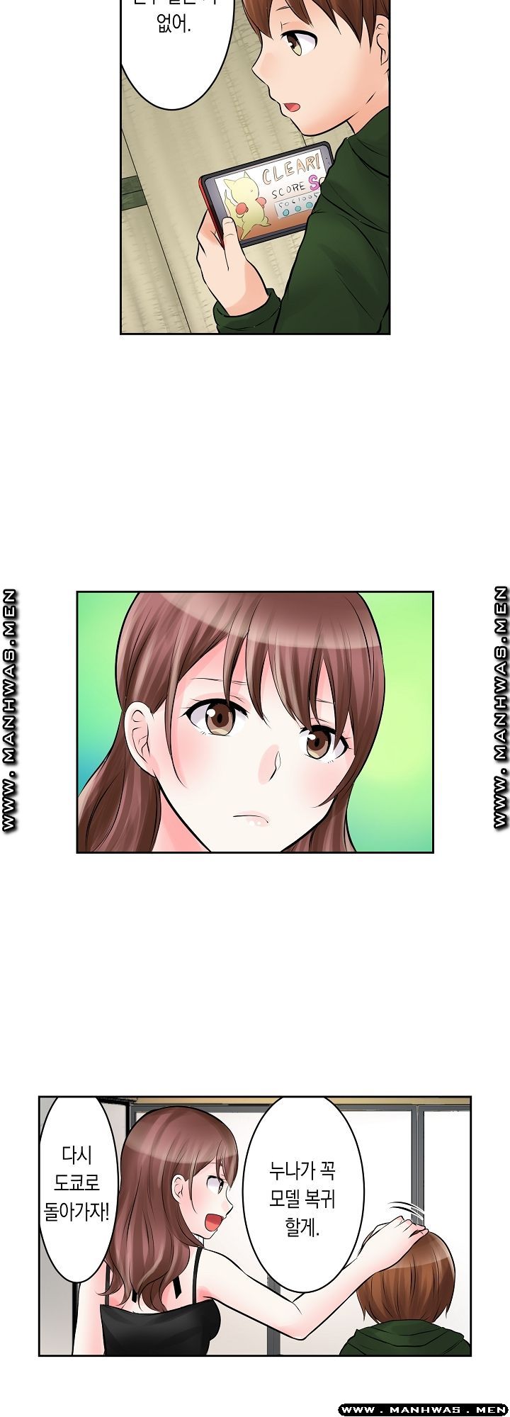 I Can't Stand It Raw - Chapter 1 Page 13