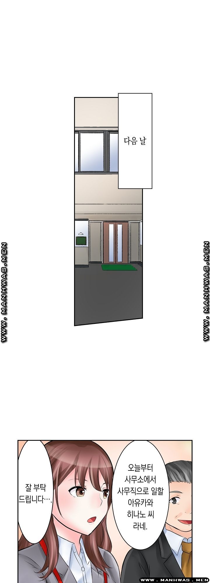 I Can't Stand It Raw - Chapter 1 Page 14