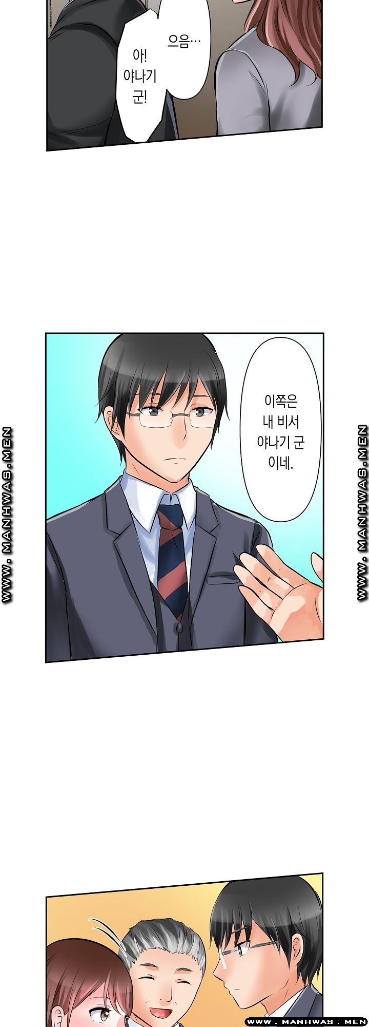 I Can't Stand It Raw - Chapter 1 Page 16