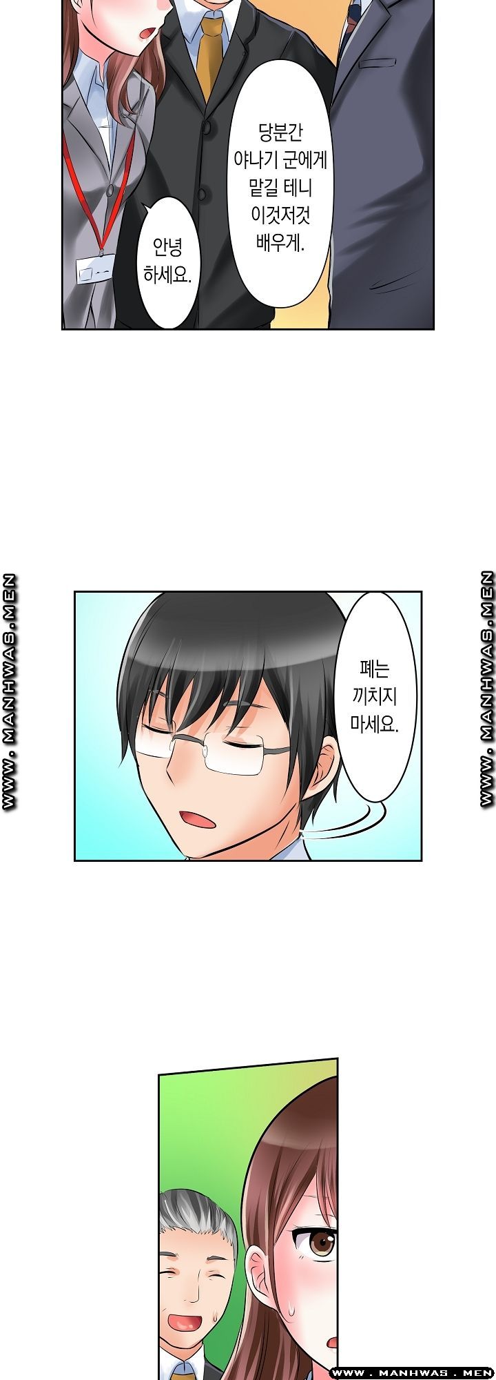 I Can't Stand It Raw - Chapter 1 Page 17