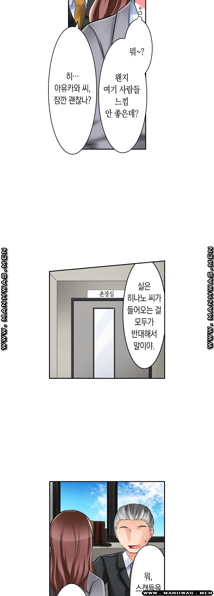 I Can't Stand It Raw - Chapter 1 Page 18