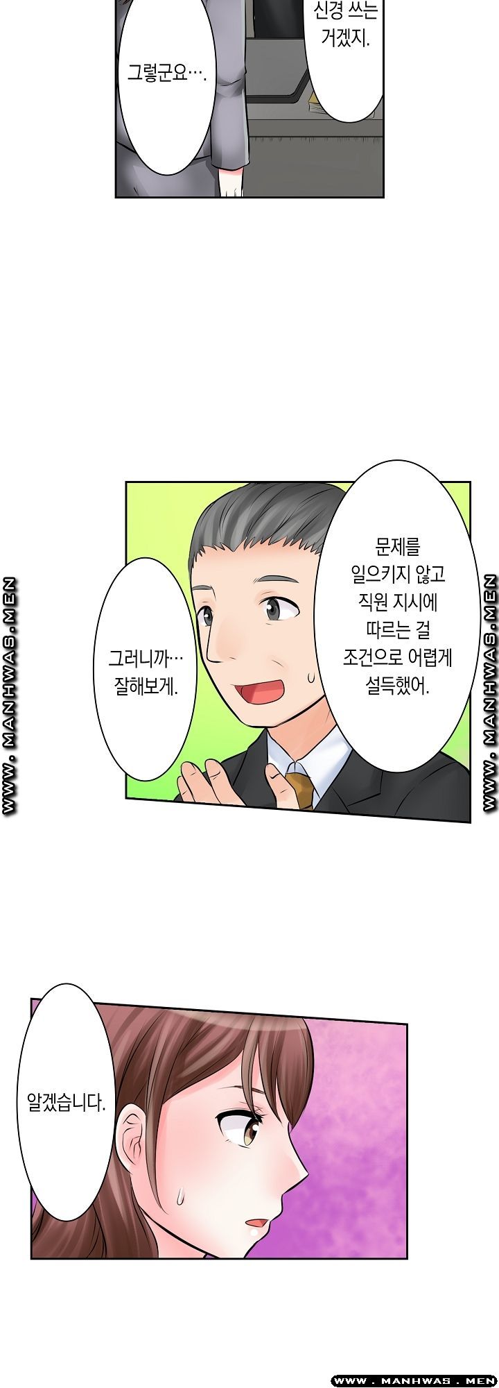 I Can't Stand It Raw - Chapter 1 Page 19