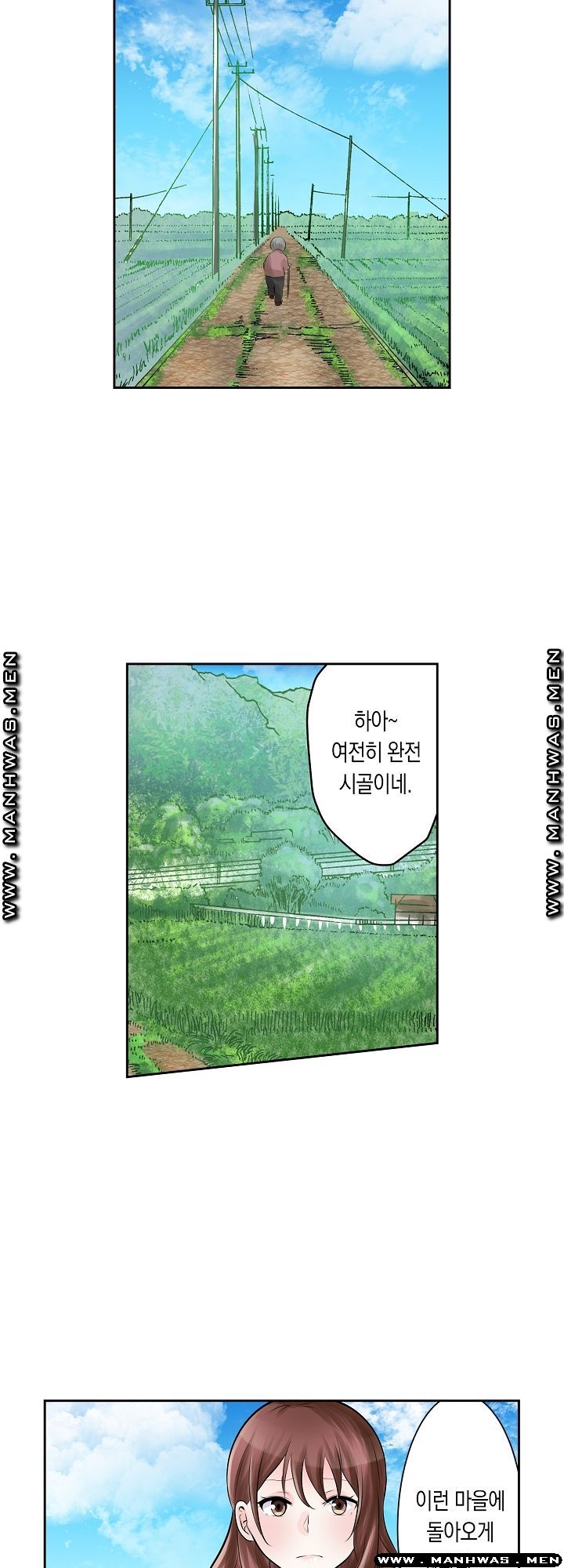 I Can't Stand It Raw - Chapter 1 Page 2