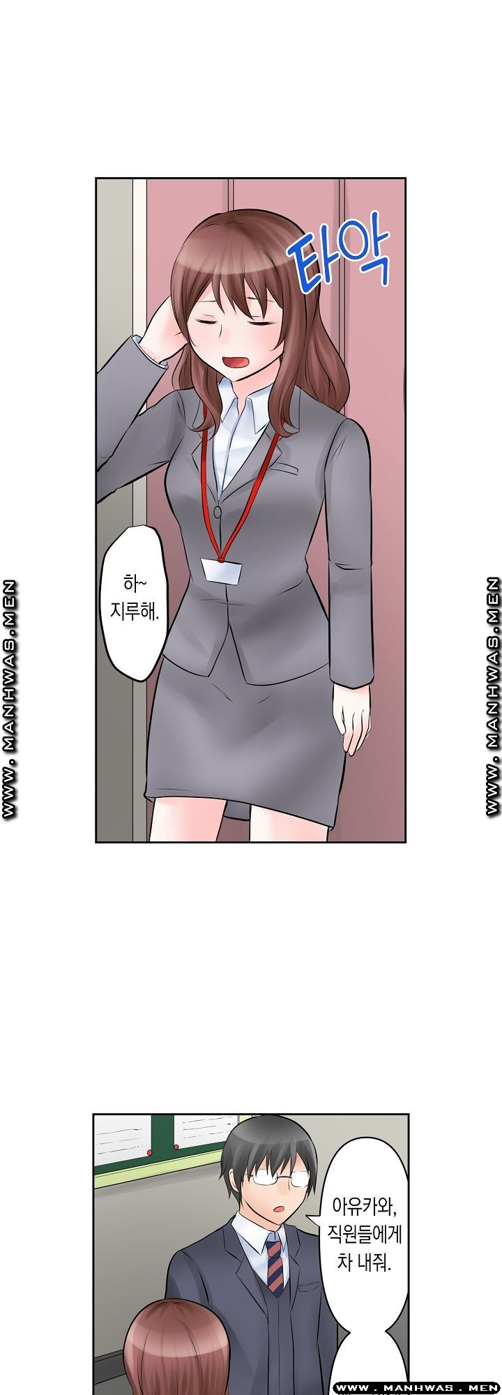 I Can't Stand It Raw - Chapter 1 Page 20