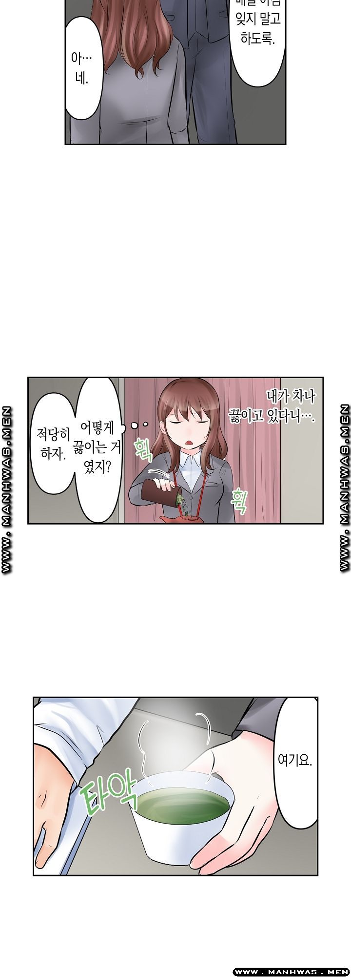 I Can't Stand It Raw - Chapter 1 Page 21