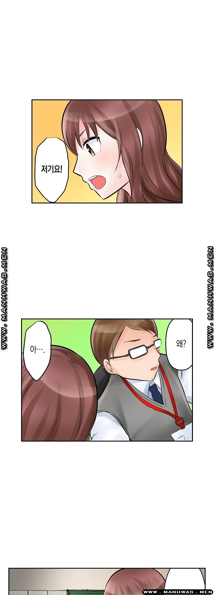 I Can't Stand It Raw - Chapter 1 Page 23