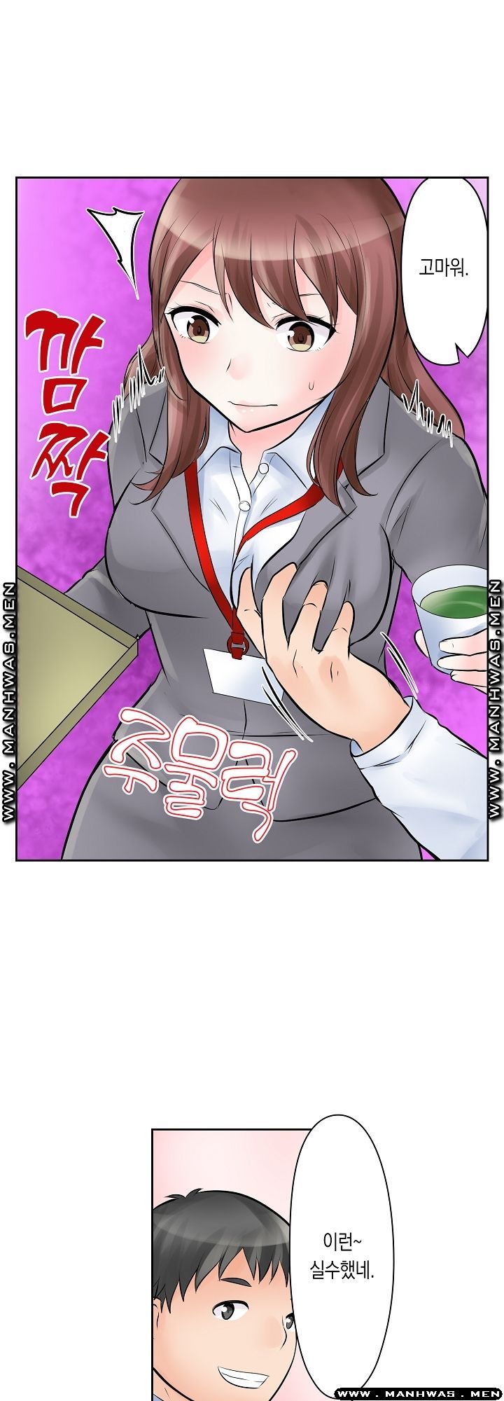 I Can't Stand It Raw - Chapter 1 Page 25