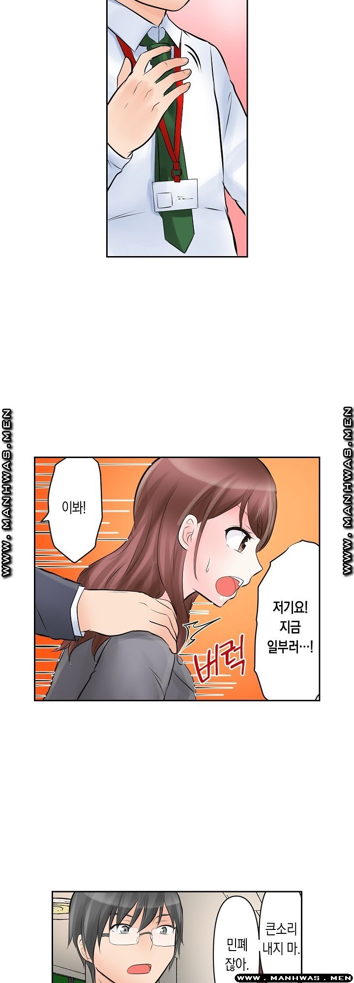 I Can't Stand It Raw - Chapter 1 Page 26