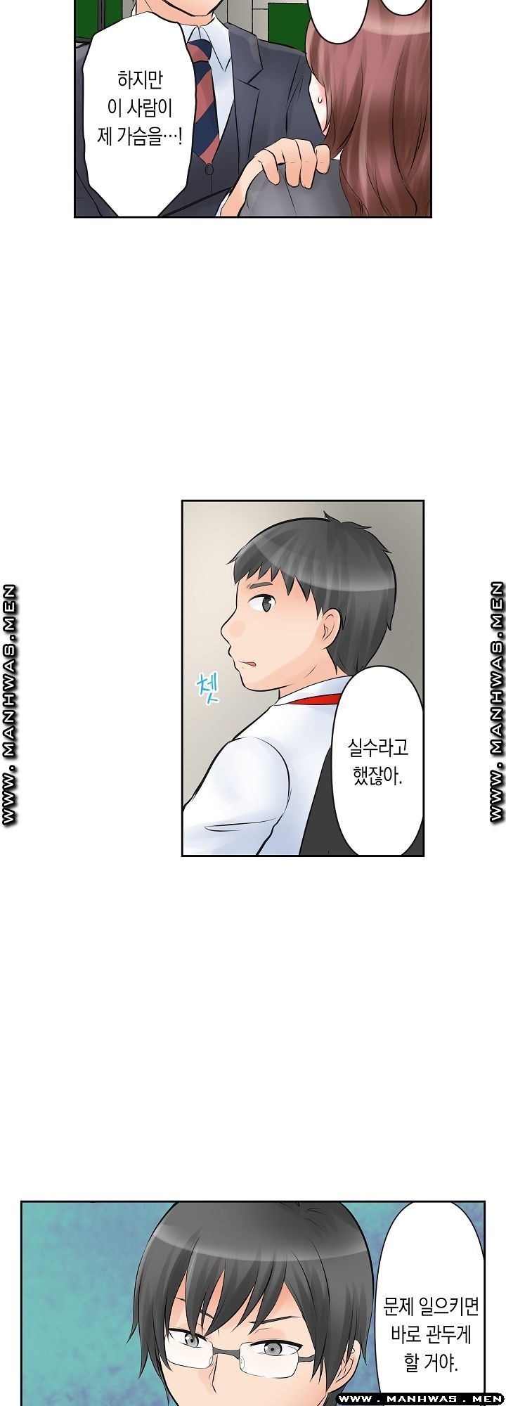 I Can't Stand It Raw - Chapter 1 Page 27