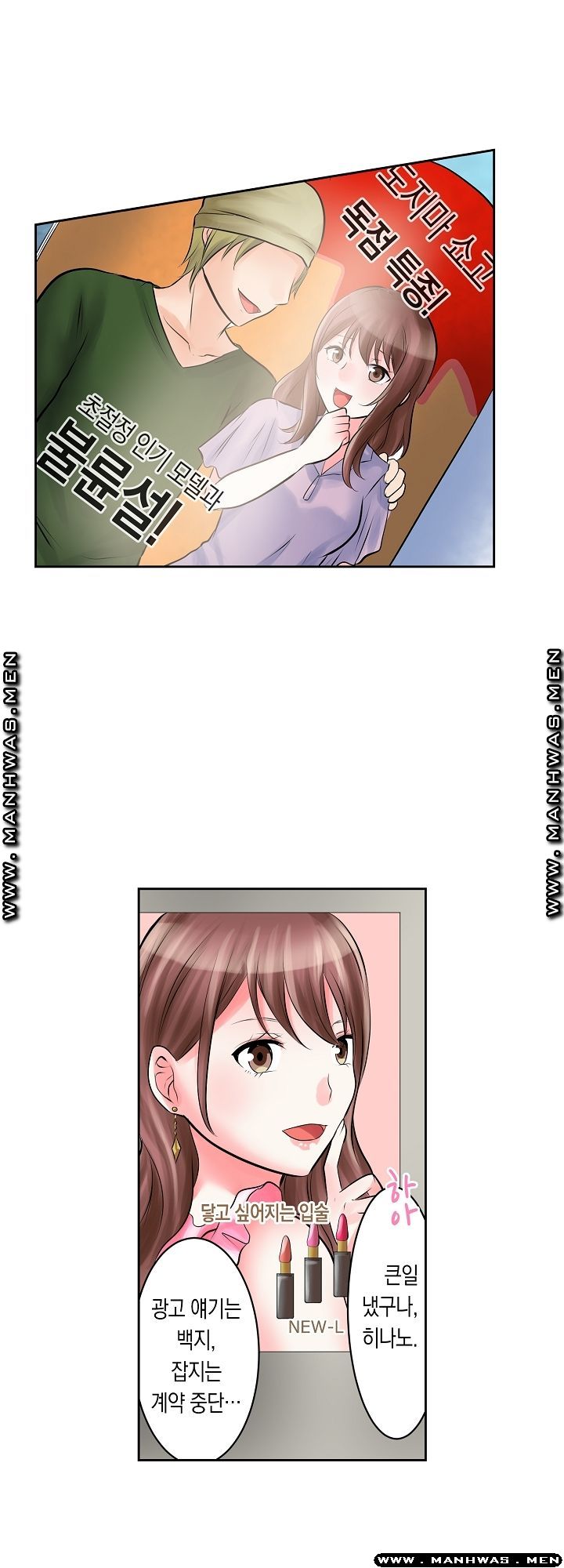 I Can't Stand It Raw - Chapter 1 Page 4