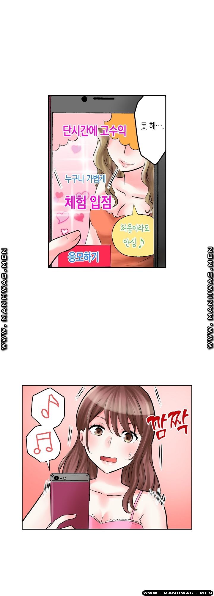 I Can't Stand It Raw - Chapter 1 Page 7