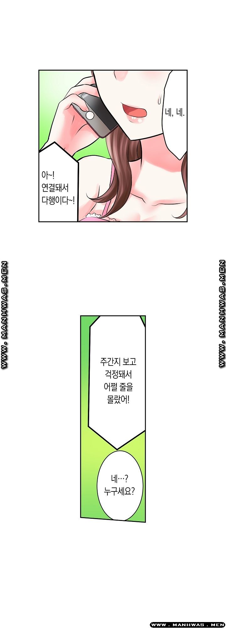 I Can't Stand It Raw - Chapter 1 Page 8