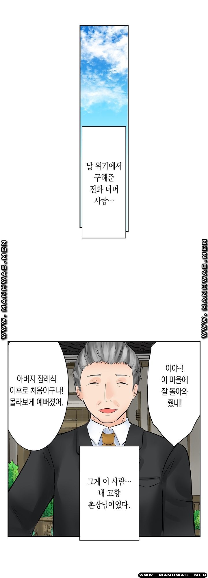 I Can't Stand It Raw - Chapter 1 Page 9