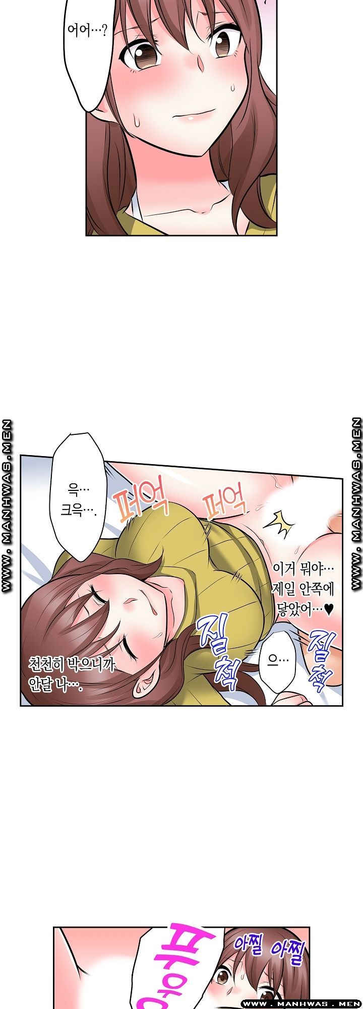 I Can't Stand It Raw - Chapter 10 Page 10