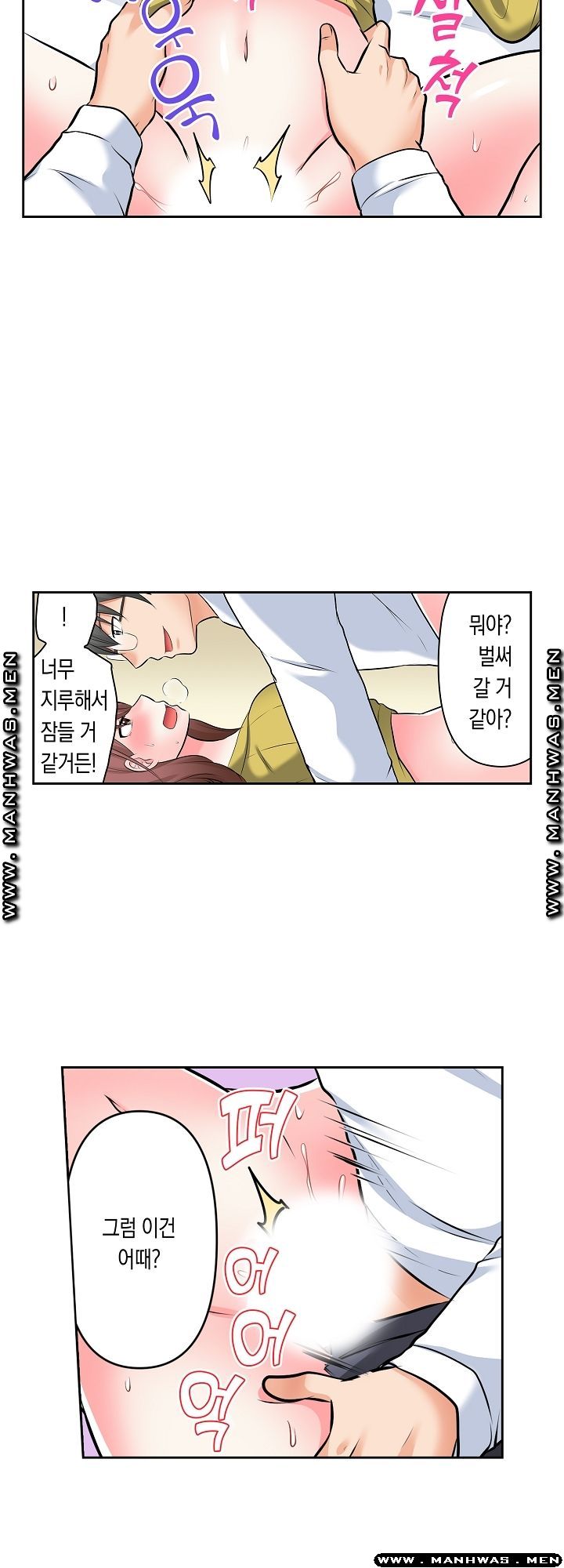 I Can't Stand It Raw - Chapter 10 Page 12