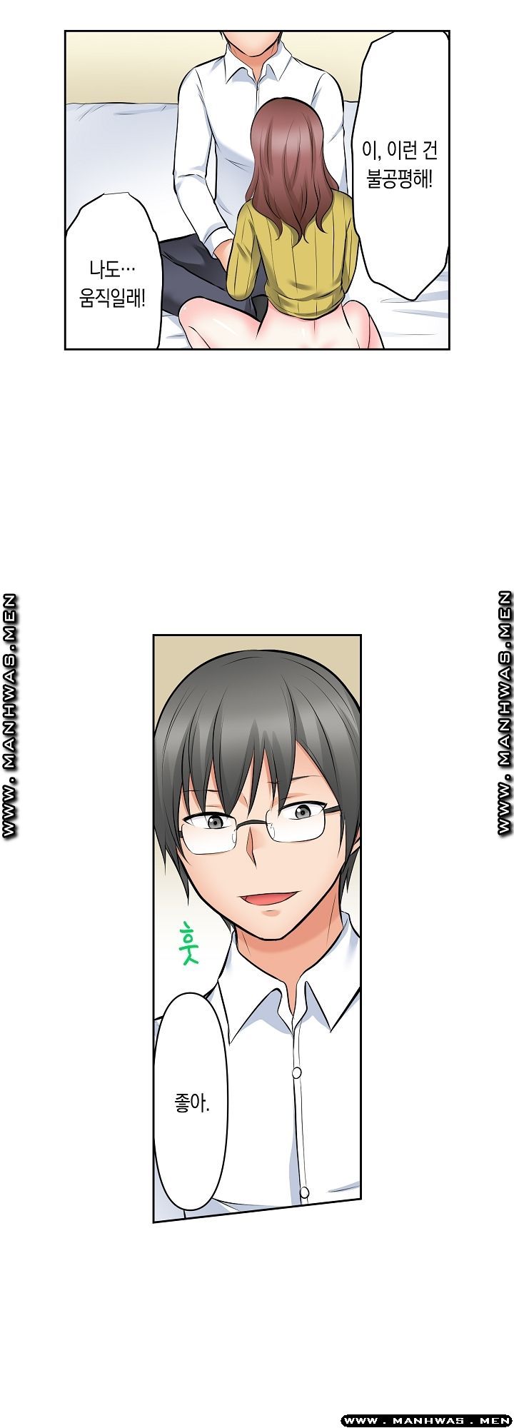 I Can't Stand It Raw - Chapter 10 Page 14