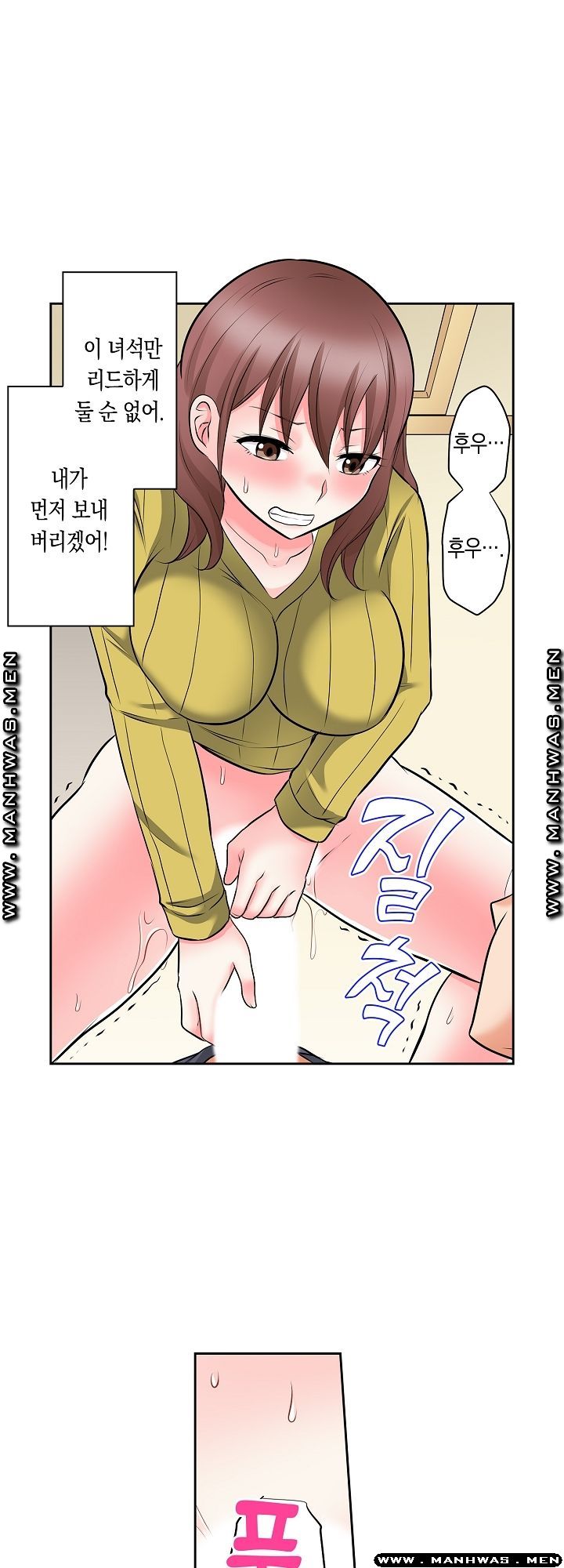 I Can't Stand It Raw - Chapter 10 Page 15