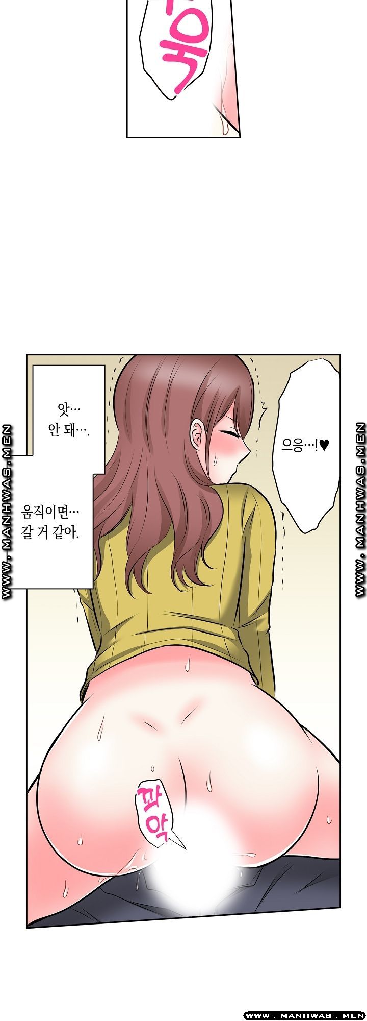 I Can't Stand It Raw - Chapter 10 Page 16