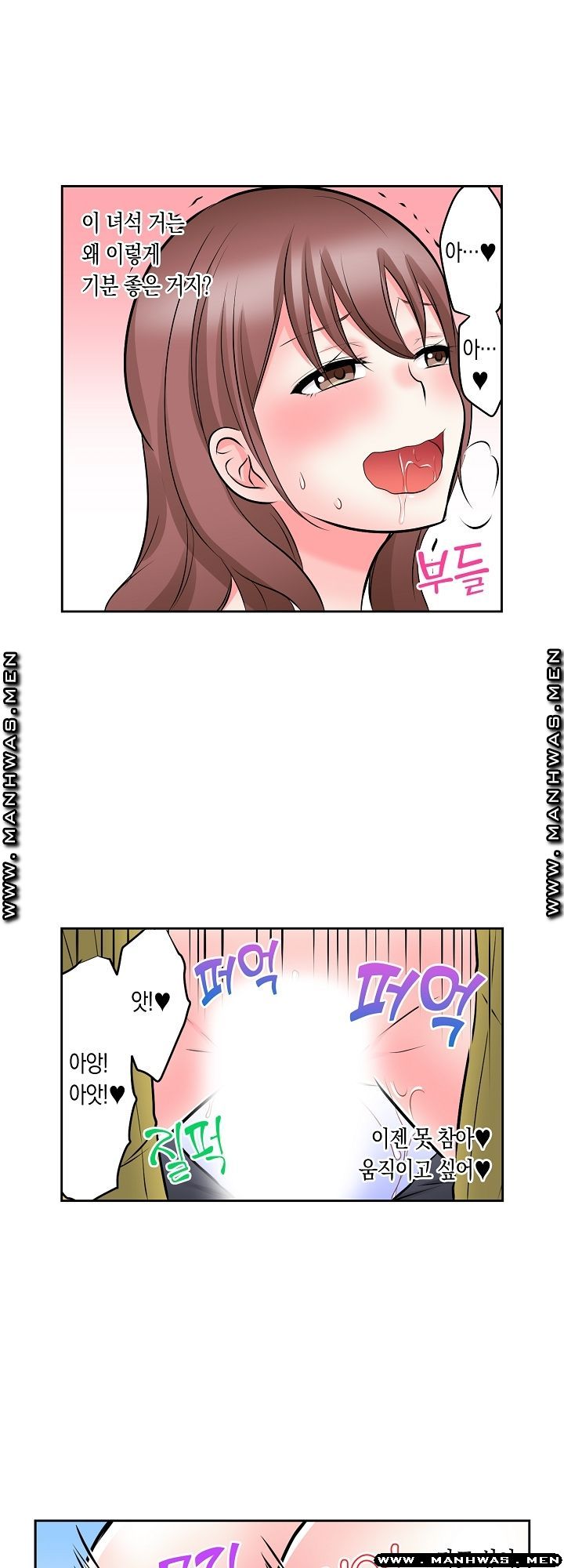 I Can't Stand It Raw - Chapter 10 Page 17