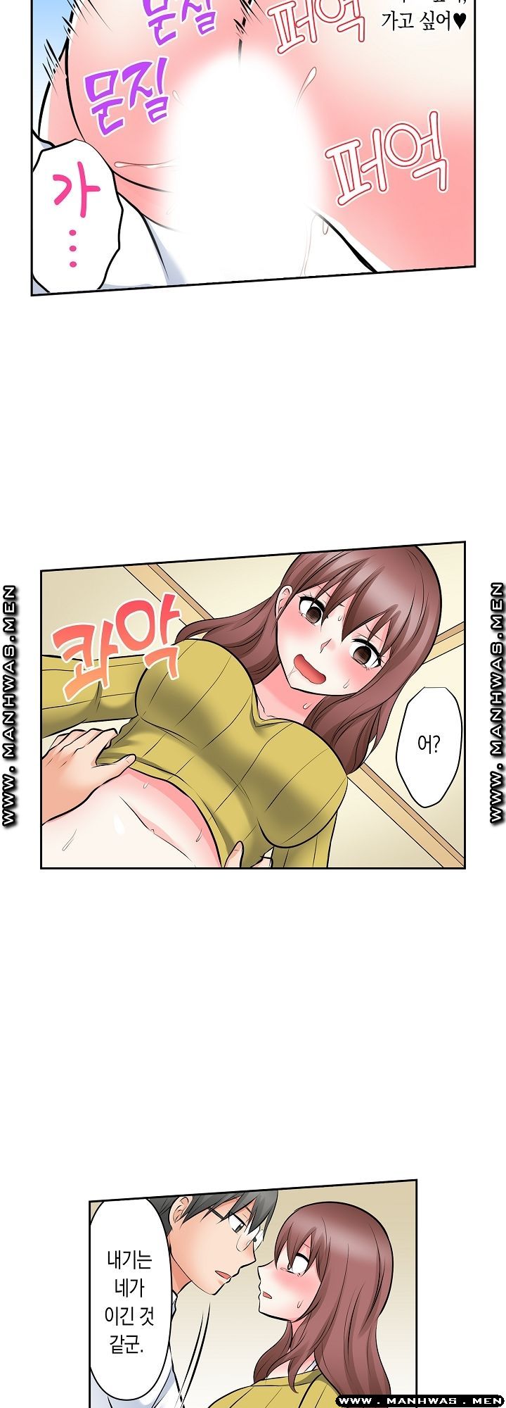 I Can't Stand It Raw - Chapter 10 Page 18