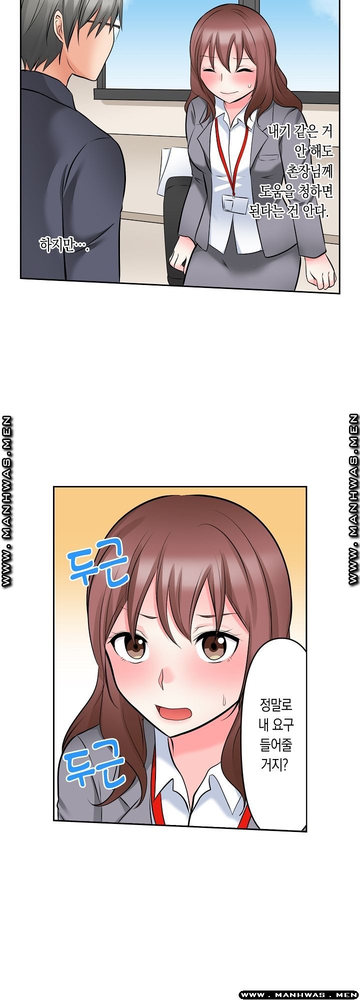 I Can't Stand It Raw - Chapter 10 Page 2