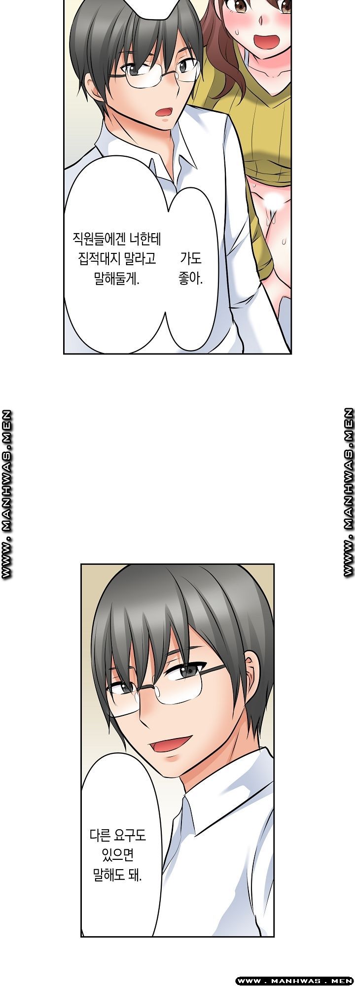 I Can't Stand It Raw - Chapter 10 Page 20