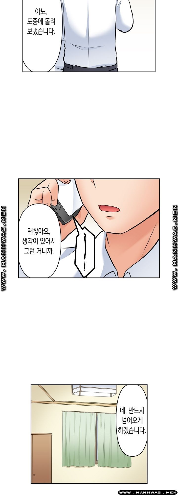 I Can't Stand It Raw - Chapter 10 Page 23