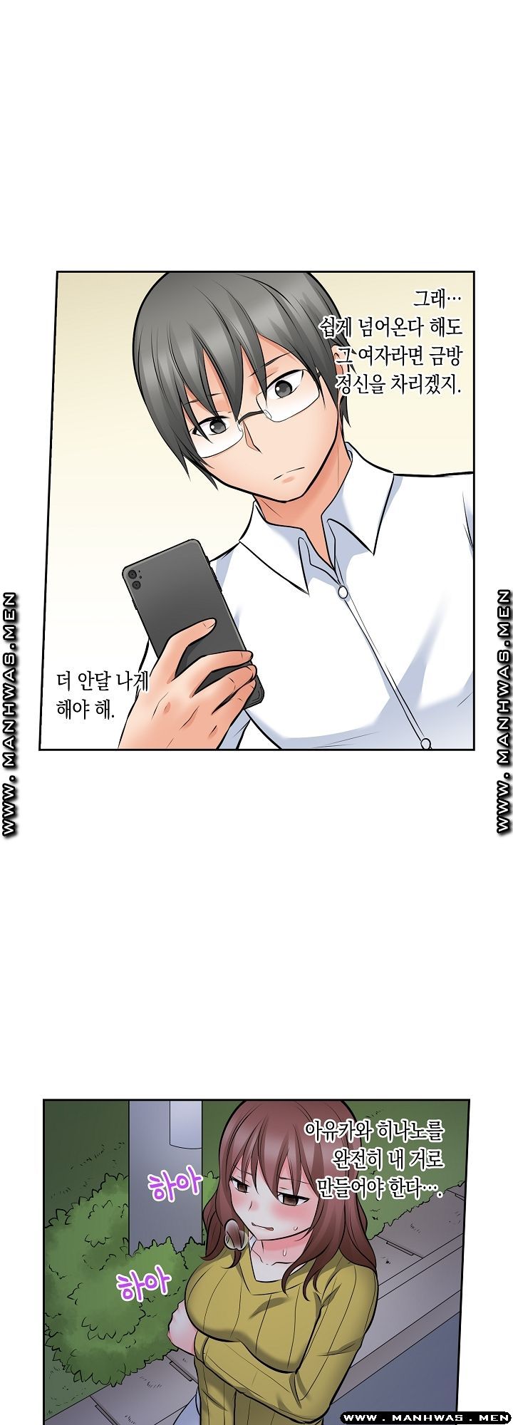 I Can't Stand It Raw - Chapter 10 Page 24