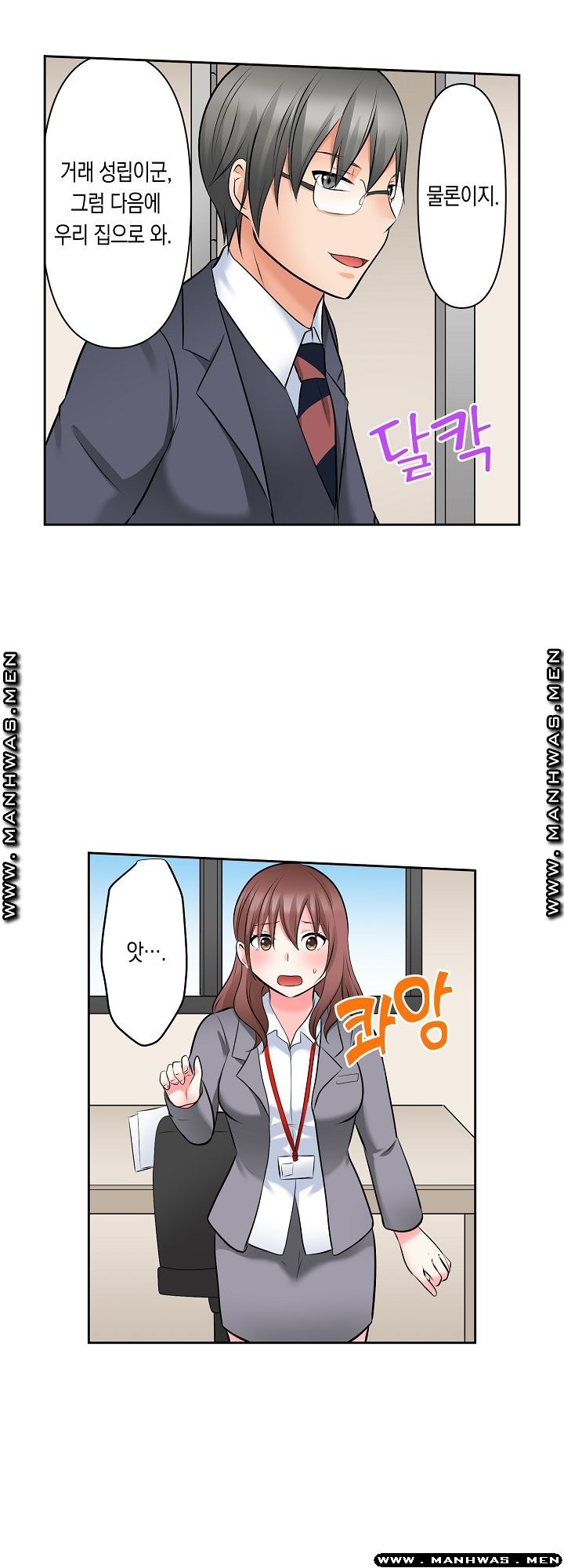 I Can't Stand It Raw - Chapter 10 Page 3