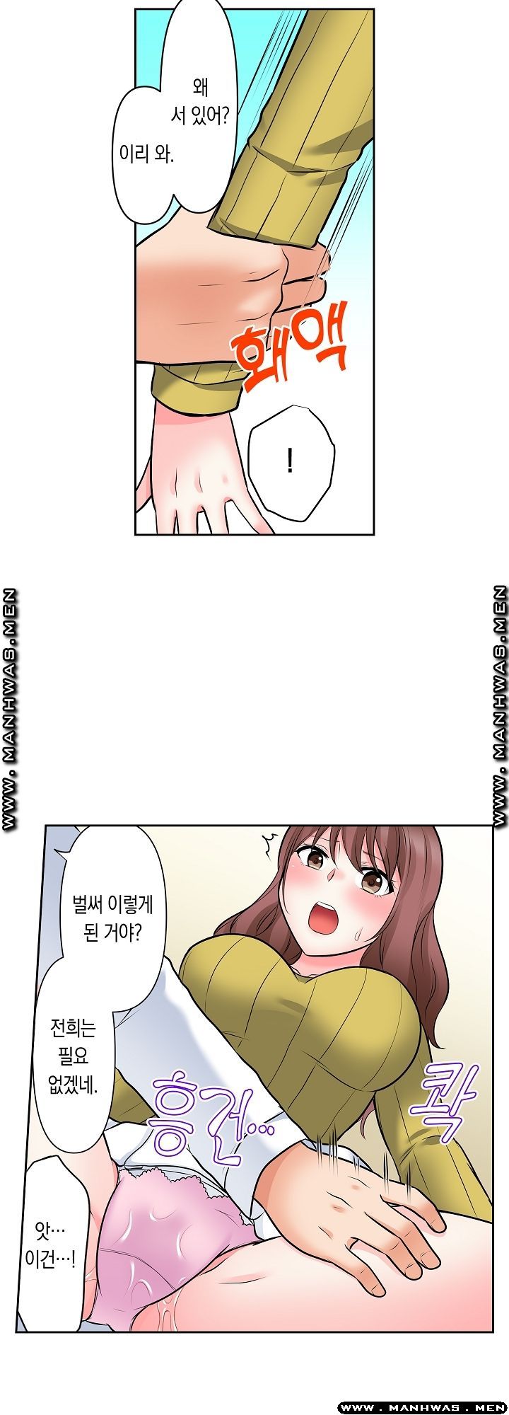 I Can't Stand It Raw - Chapter 10 Page 6