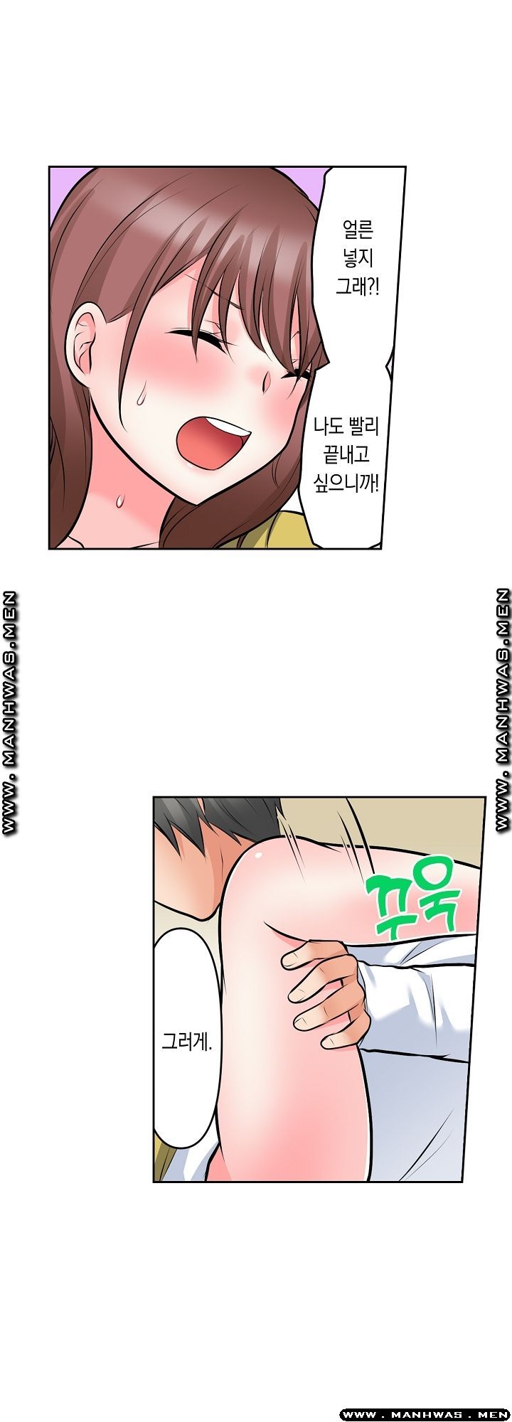 I Can't Stand It Raw - Chapter 10 Page 7