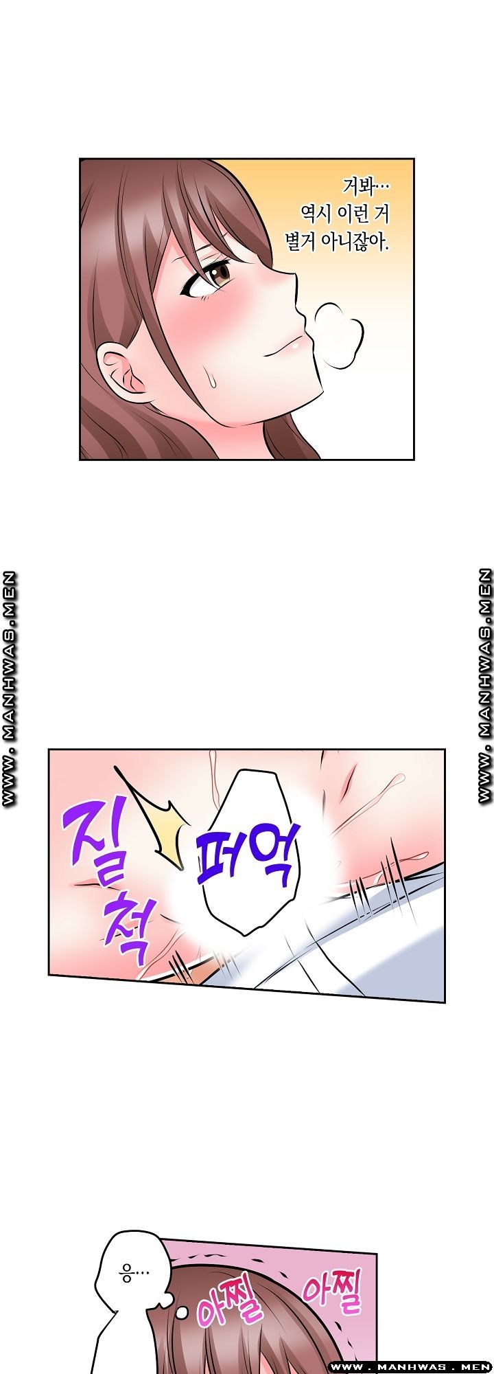 I Can't Stand It Raw - Chapter 10 Page 9