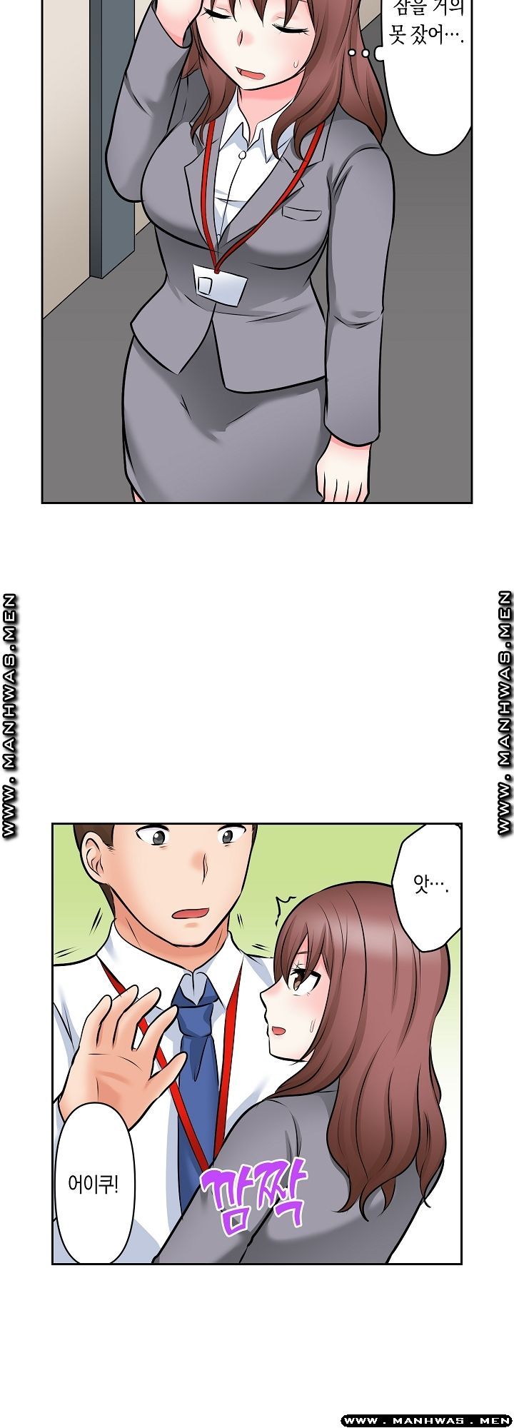 I Can't Stand It Raw - Chapter 11 Page 15