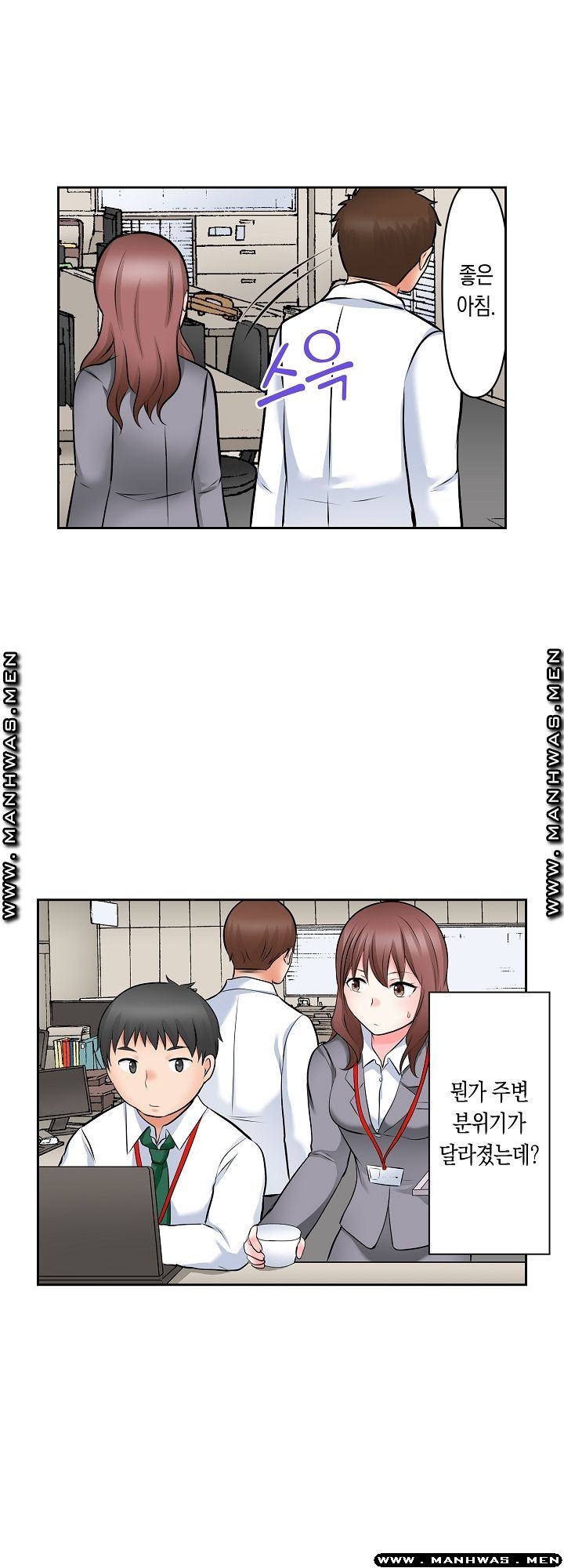 I Can't Stand It Raw - Chapter 11 Page 16