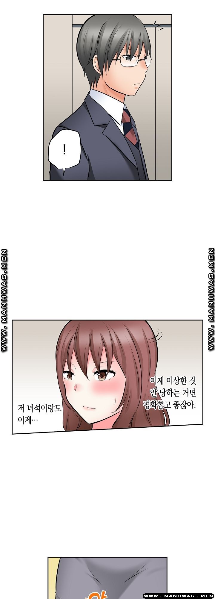 I Can't Stand It Raw - Chapter 11 Page 17