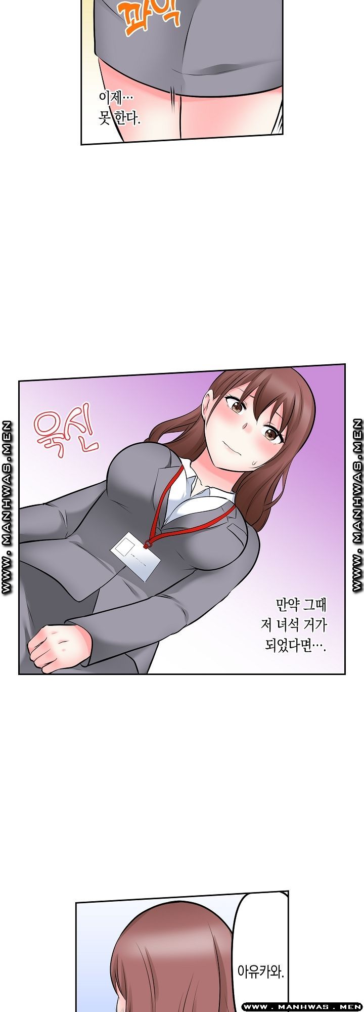 I Can't Stand It Raw - Chapter 11 Page 18