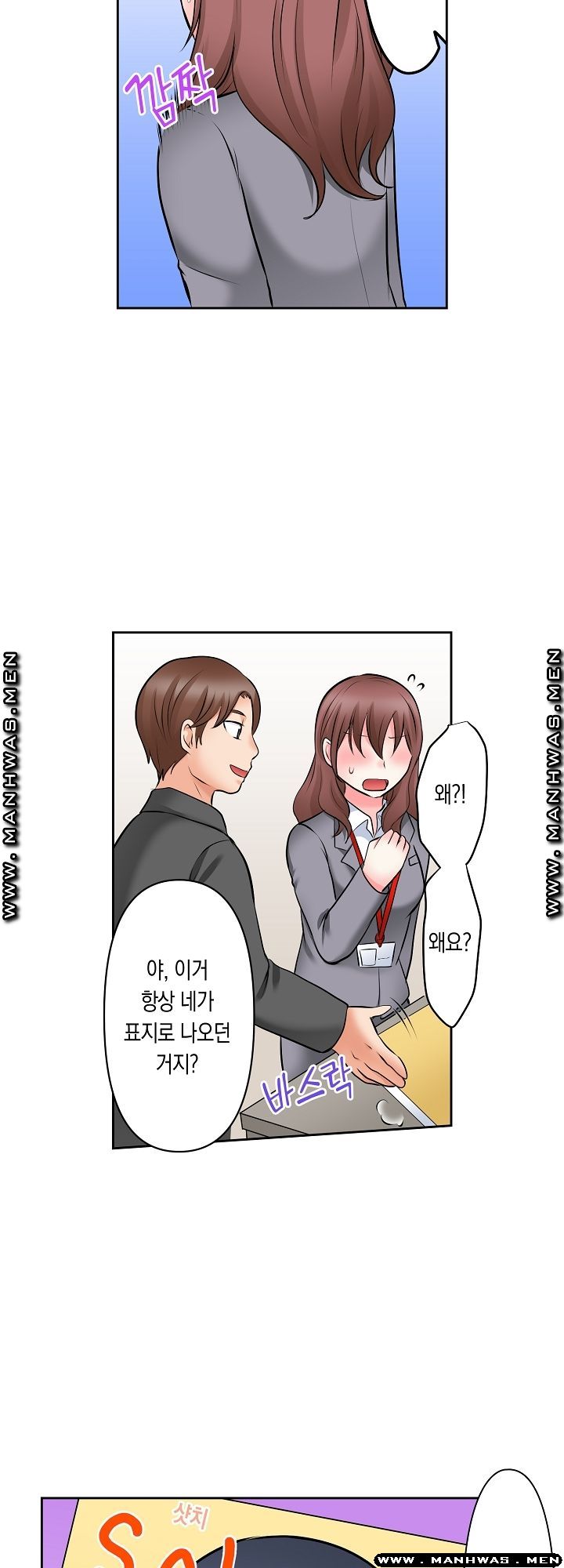 I Can't Stand It Raw - Chapter 11 Page 19