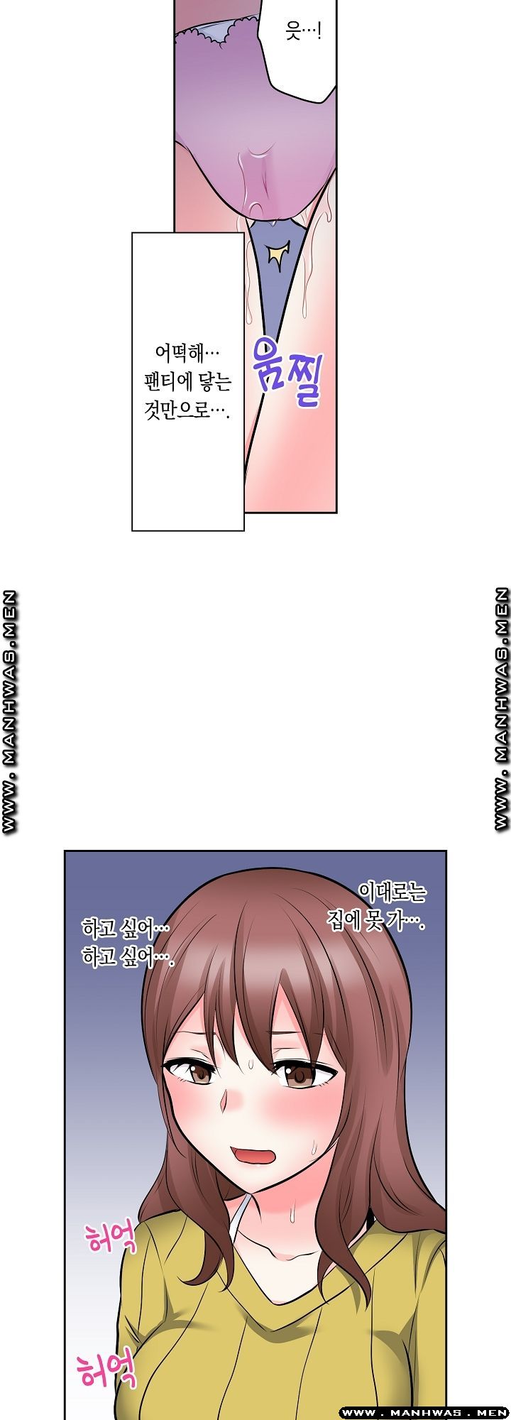 I Can't Stand It Raw - Chapter 11 Page 2