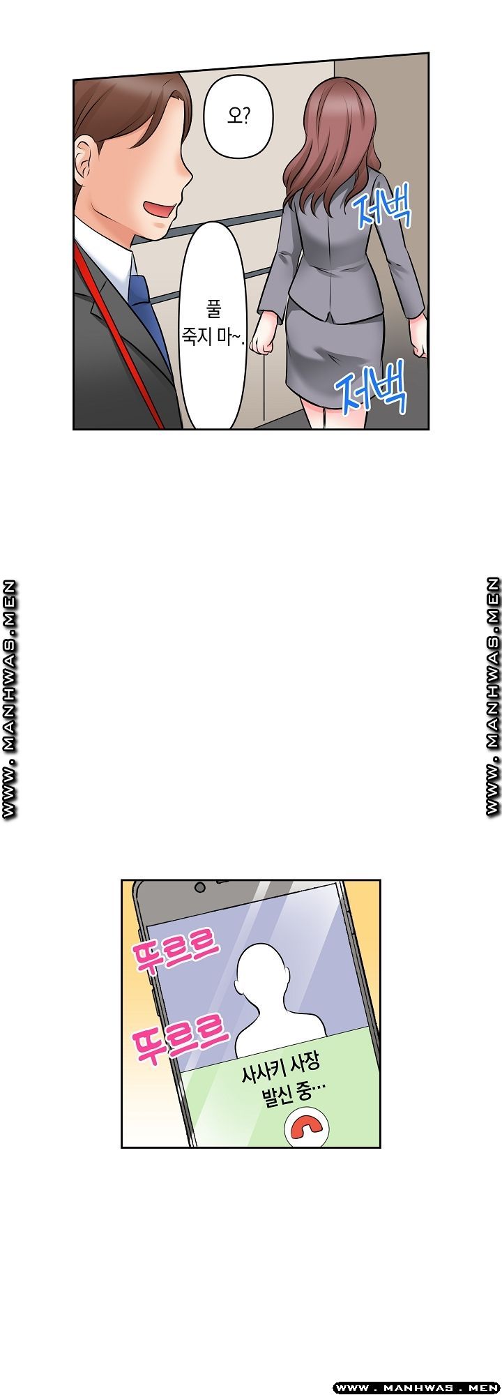 I Can't Stand It Raw - Chapter 11 Page 21