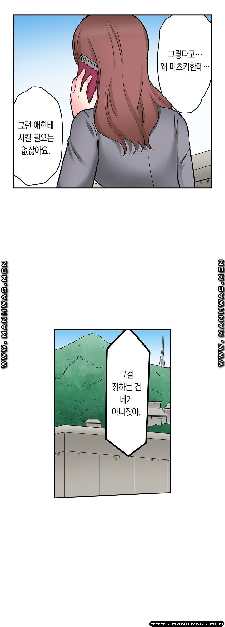 I Can't Stand It Raw - Chapter 11 Page 23